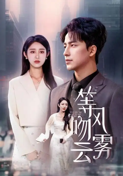 达达兔推荐红果短剧闪婚老公竟是首富